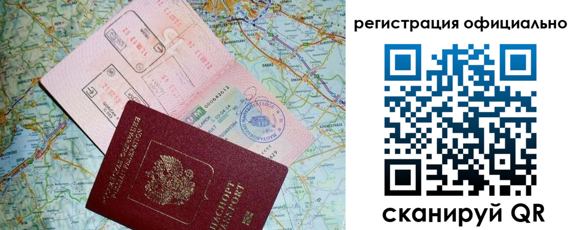 временная регистрация поиск в Находке