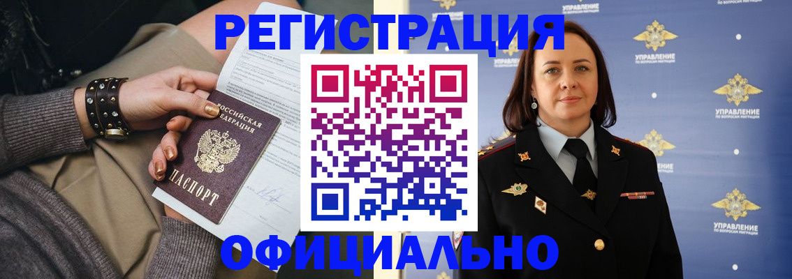 прописка ребенка в Находке