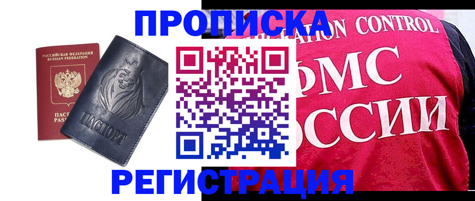 где прописаться в Находке