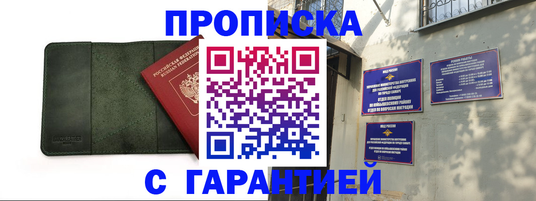 прописка для кредита в Находке