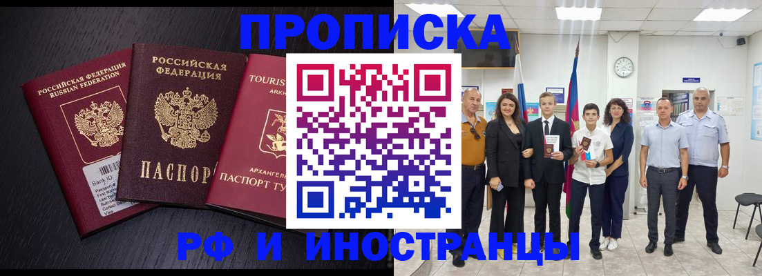 временная регистрация недорого в Находке