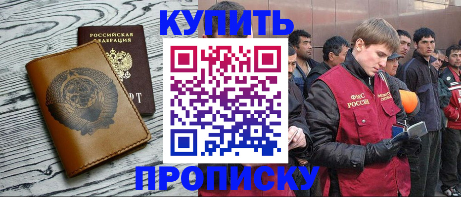 регистрация для школы в Находке