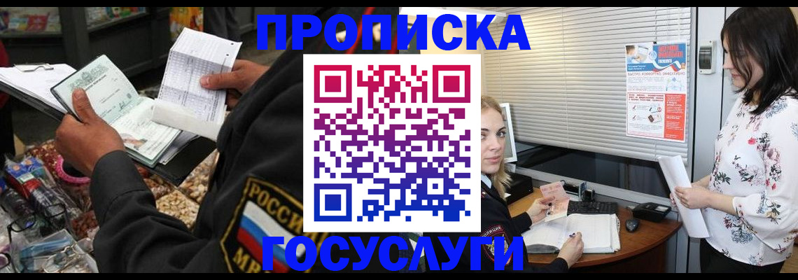 найти адрес прописки в Находке