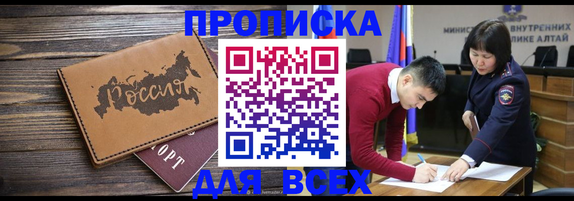 регистрация для дет. сада в Находке
